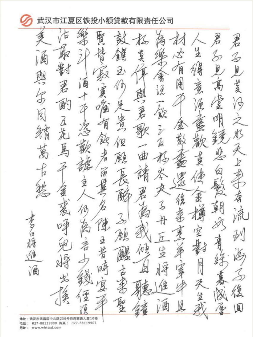 曾磊.png